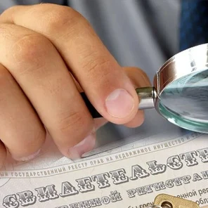 Юридическое сопровождение сделок